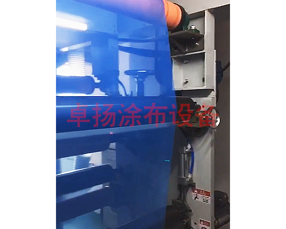 PE保护膜涂布机