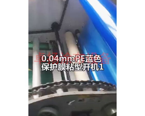 pe保护膜涂布机